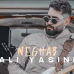 دانلود آهنگ علی یاسینی نقاب / میگذره ماه و سال همش درگیر کار …