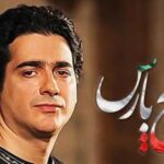 دانلود آهنگ همایون شجریان خلیج پارس / من بر آن سرم که سر برآورم برون …