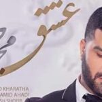دانلود آهنگ مجید خراطها عشق / عشق قرصای خوابه همون بد خوابیات ….