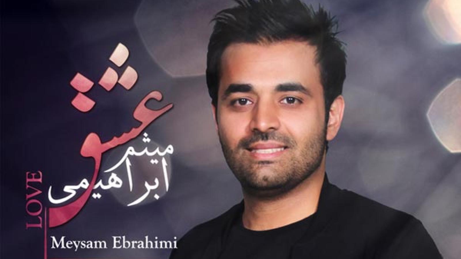 دانلود آهنگ میثم ابراهیمی عشق / عشق مث دیدن راه درست تو دو راهی