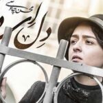 دانلود آهنگ محسن چاوشی دل ای دل / غمو درد دل مو بی حسابه خدا دونه دل از هجرت کبابه