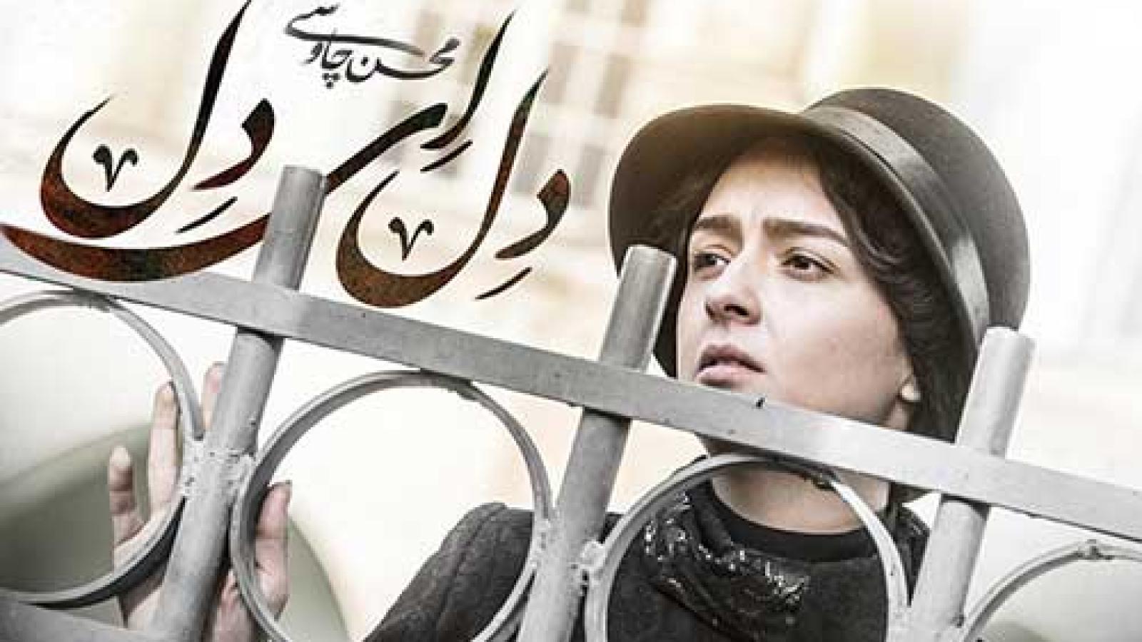 دانلود آهنگ محسن چاوشی دلبر / بستد دل و دین از من از من دل و دین بستد …