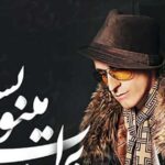 دانلود آهنگ مرتضی پاشایی برات مینویسم / چی بنویسم واسه تو عزیزم دوباره اشکو ….