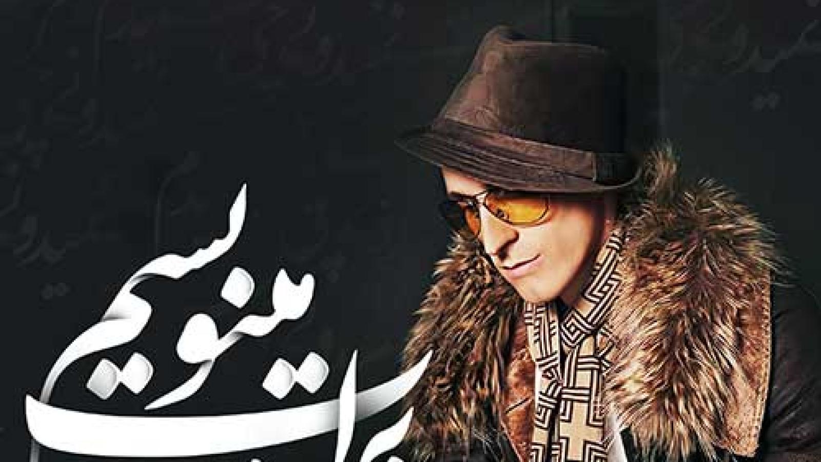 دانلود آهنگ مرتضی پاشایی برات مینویسم / چی بنویسم واسه تو عزیزم دوباره اشکو ....