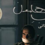 دانلود آهنگ رضا یزدانی شب هامون / زندگی ما شبیه رنده بود