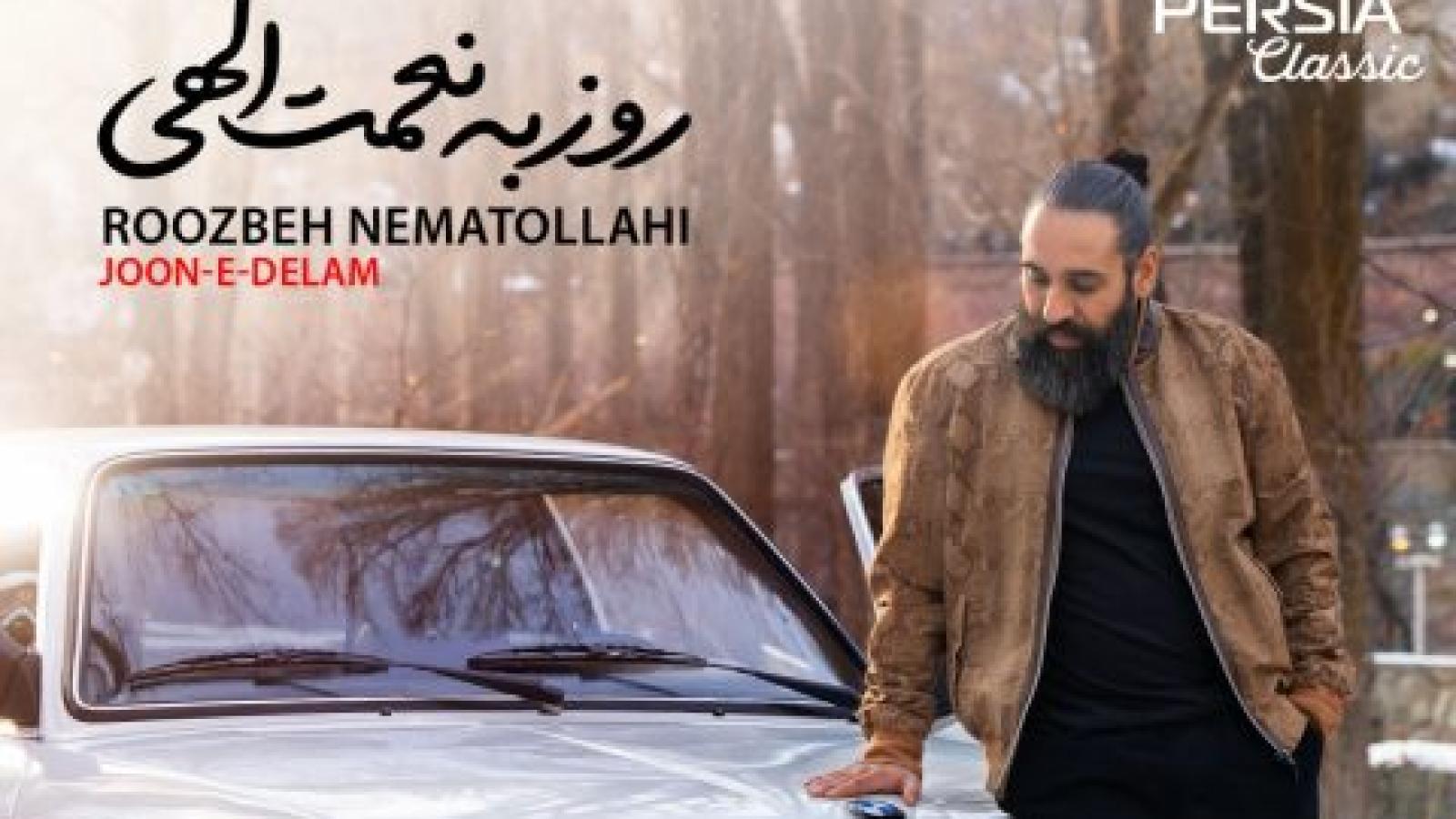 دانلود آهنگ روزبه نعمت الهی جون دلم (جون دلم بغل تو شده واسه ی من یگوشه ی امن)