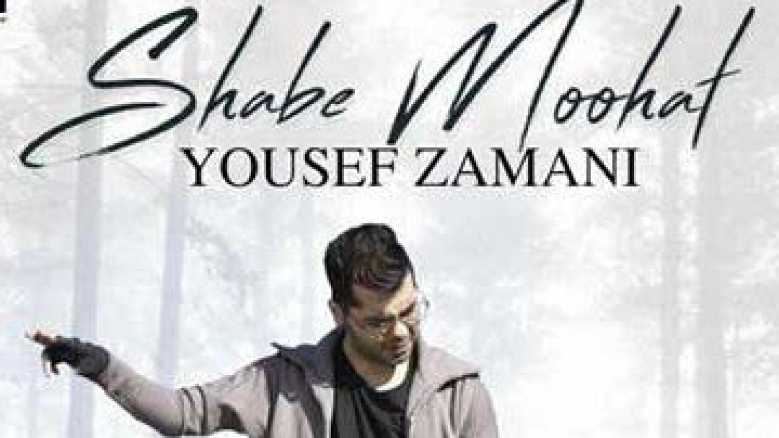 دانلود آهنگ یوسف زمانی شب موهات / آخه دیوونتمو زدی دلمو بردی دمت گرم ....
