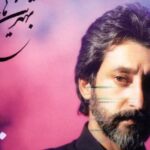 دانلود آهنگ ابی غریبه / آی غریبه عجب چشم های تو عاشق فریبه
