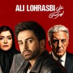 دانلود آهنگ علی لهراسبی بی عاطفه / ببخش اگه اونکه باید بودم نبودم