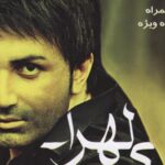دانلود آهنگ علی لهراسبی چشمامو میبندم / چشمامو میبندم یادم بره رفتی یادم …