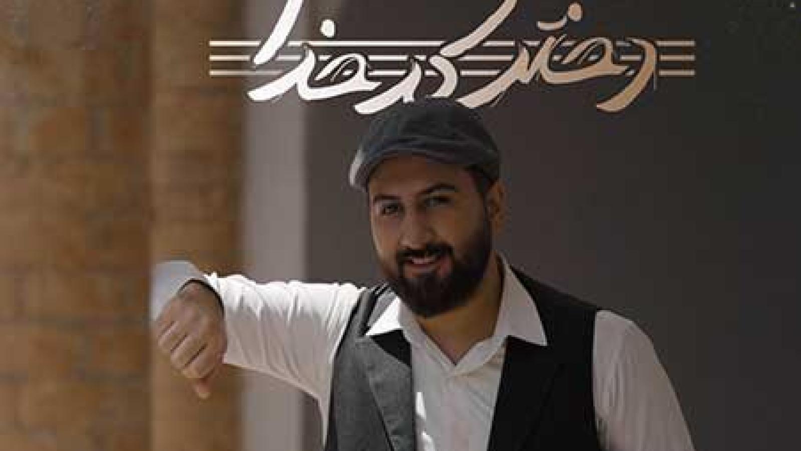 دانلود آهنگ علیرضا پوراستاد دختر کدخدا / هی رد میشدی از کنارم هی بردی