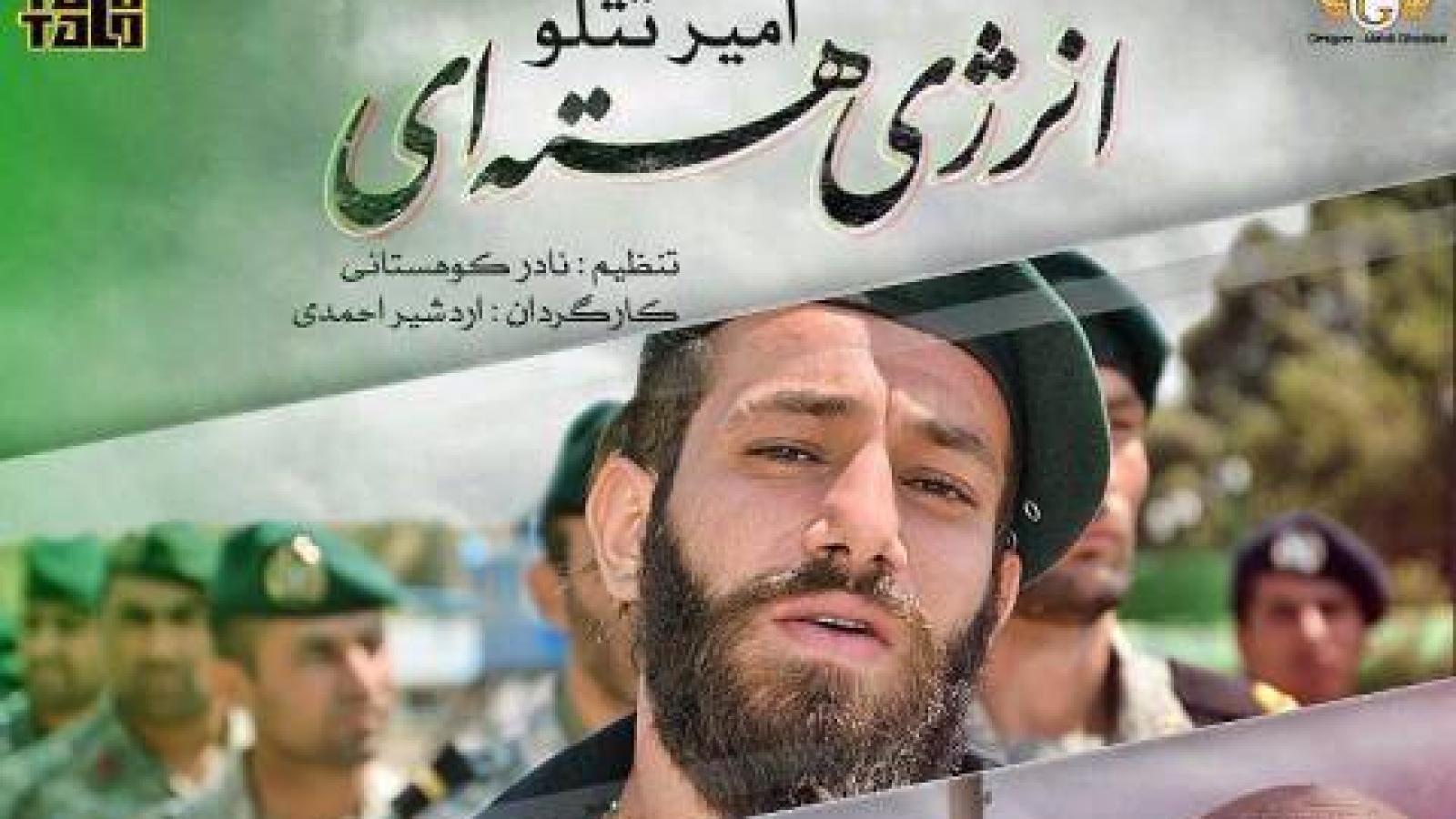 دانلود آهنگ امیر تتلو خلیج فارس (این حق مسلم ماست , خلیج مصلح فارس)