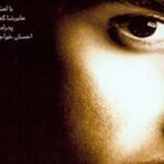 دانلود آهنگ احسان خواجه امیری خیال / غروب که میشه، یادِ من میفتی