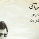 دانلود آهنگ هوشمند عقیلی فردا تو می آیی / امشب دلم می خواد تا فردا می بنوشم من زیباترینِ جامه هایم را؛ بپوشم من…