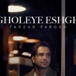 دانلود آهنگ فرزاد فرخ قله عشق / از چشمانت به قله ی عشق رسیدم