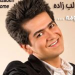دانلود آهنگ حمید طالب زاده همه چی آرومه / همه چی آرومه من چه قد خوشحالم …