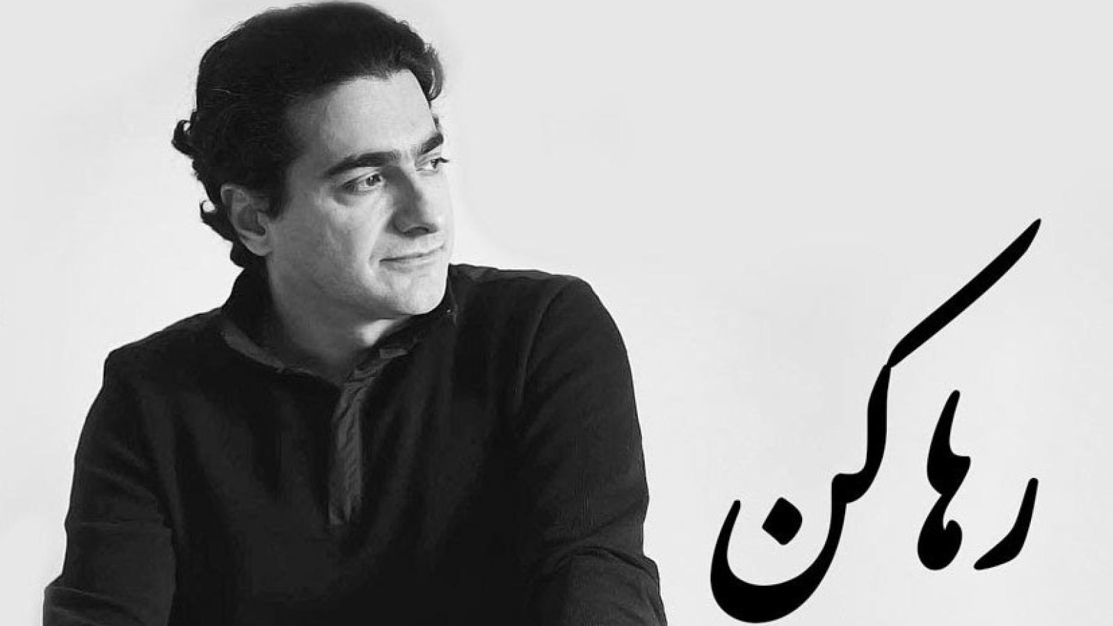  دانلود آهنگ همایون شجریان رها کن تا چو خورشیدی