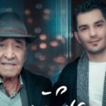 دانلود آهنگ ایرج خواجه امیری عاشقی
