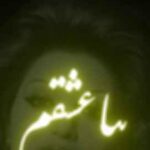 دانلود آهنگ مهستی تموم جونم (هوش مصنوعی) / دور تو میگردم و میگردم و میگردم دیوونم تموم جونم