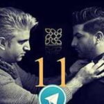دانلود آهنگ مجید خراطها یازده {تو یازده سالگی خاطراتت هنوز خیلی چیزا واسم سواله}