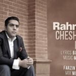 دانلود آهنگ مانی رهنما چشماتو ببند آروم دستاتو به من بسپار فرصت بده عاشق شم لبخند بزن یکبار
