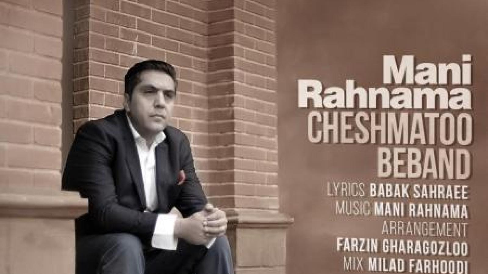 دانلود آهنگ مانی رهنما چشماتو ببند آروم دستاتو به من بسپار فرصت بده عاشق شم لبخند بزن یکبار