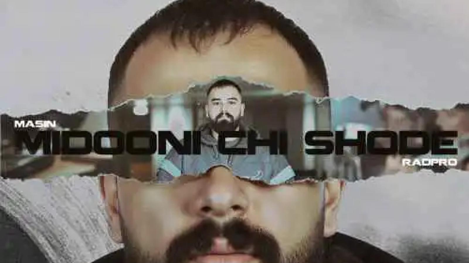 دانلود آهنگ مسین میدونی چی شده