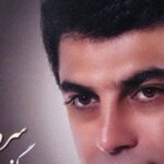 دانلود آهنگ سروش میراث / خواستی که خنده باشه تموم لحظه هامون …