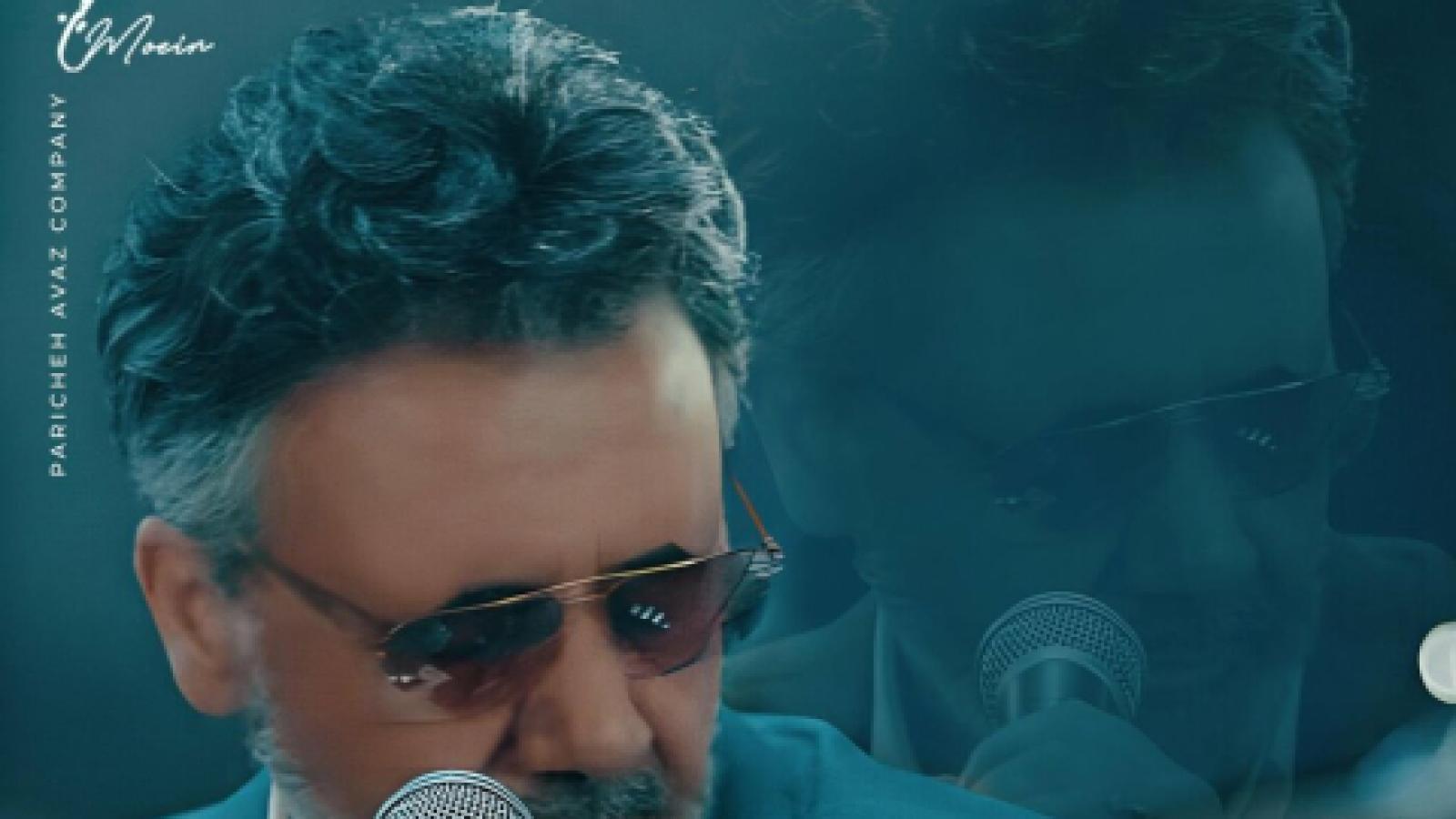 دانلود آهنگ معین با تو / تو سپردی مرا به حالم ننشستی کنارم