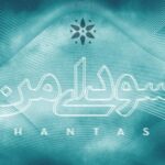 دانلود آهنگ محسن نامجو لحظه دیدار / دل می تپدم باز درین لحظه ی دیدار