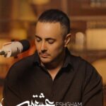 دانلود آهنگ ناصر زینعلی عشقم بارونم دوست داره عاشقونه میباره قلبم تورو کم داره