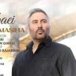 دانلود آهنگ نیما مسیحا زیبایی / زیباییت بی قرارم میکنه سر به راهم میکنه بی اختیارم میکنه