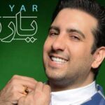 دانلود آهنگ امید حاجیلی یار یار / یارم ای یار یار یارم یار ای یار