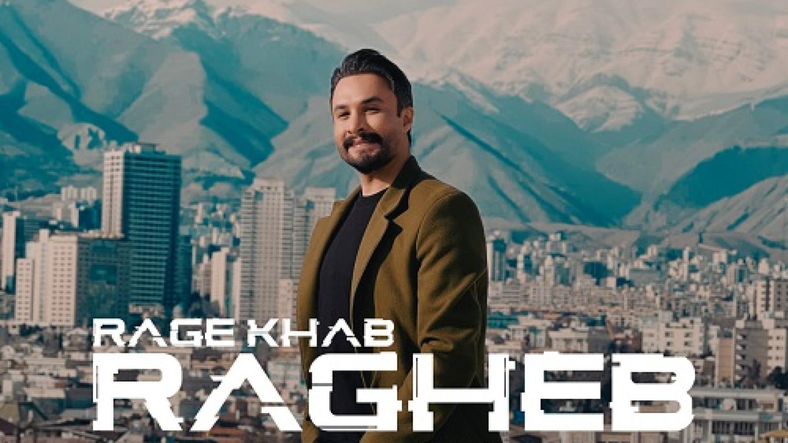دانلود آهنگ راغب رگ خواب / فقط تویی باب دلمو بلدی رگ خواب دلمو