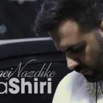 دانلود آهنگ رضا شیری تنهایی نزدیکه / نرو دنیام تو میری زیر و رو میشه بعضی ….