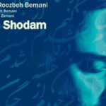 دانلود آهنگ روزبه بمانی خسته شدم / موندم زخم خوردم از قلبم چون نمیشد …