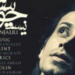 دانلود آهنگ سامان جلیلی حواست نیست (حواسم جمع بهت اما تو این روزا حواست نیست)